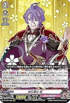 刀剣乱舞 ヴァンガード 歌仙兼定 sce D-TB01/SSR02 歌仙兼定 極 SSR | ヴァンガード,Dシリーズ,コラボ